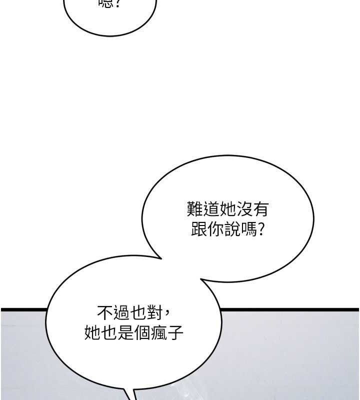 獄火重生第20話-葛格，快給人家獎勵♥