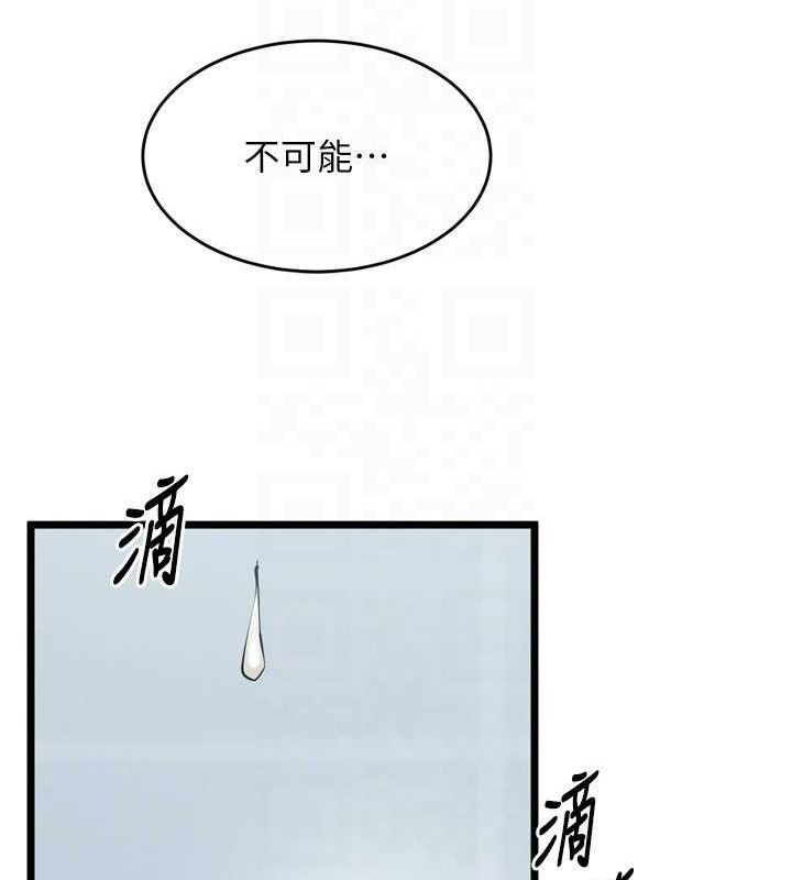 狱火重生第20話-葛格，快給人家獎勵♥