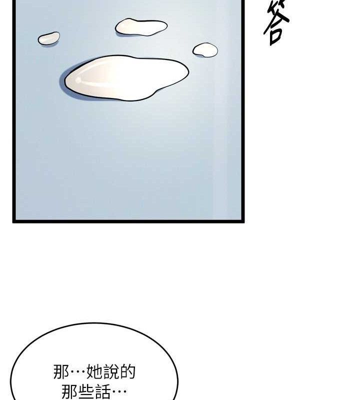 獄火重生第20話-葛格，快給人家獎勵♥