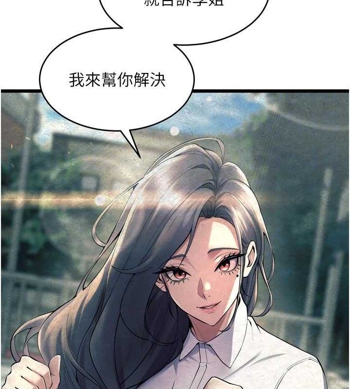 狱火重生第20話-葛格,快給人家獎勵♥