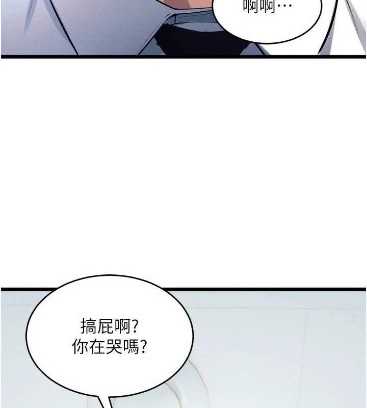 狱火重生第20話-葛格,快給人家獎勵♥