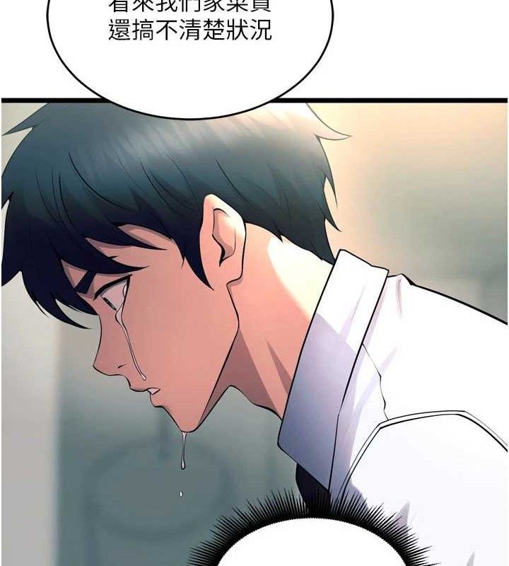 狱火重生第20話-葛格,快給人家獎勵♥