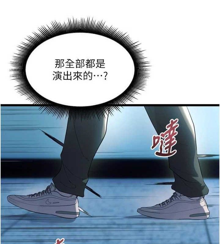 狱火重生第20話-葛格，快給人家獎勵♥