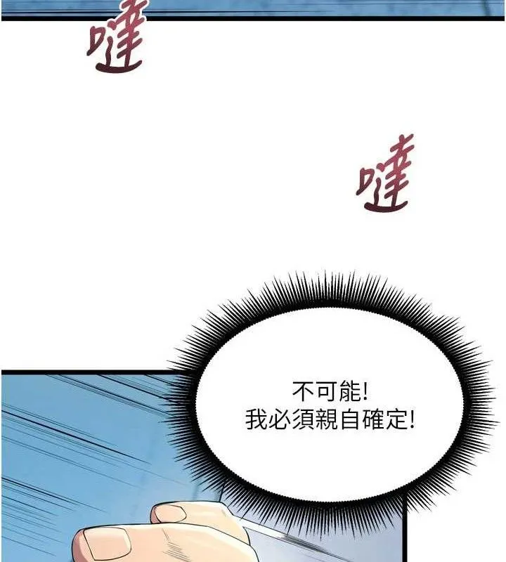 狱火重生-第20話-葛格，快給人家獎勵♥ - 图片 120