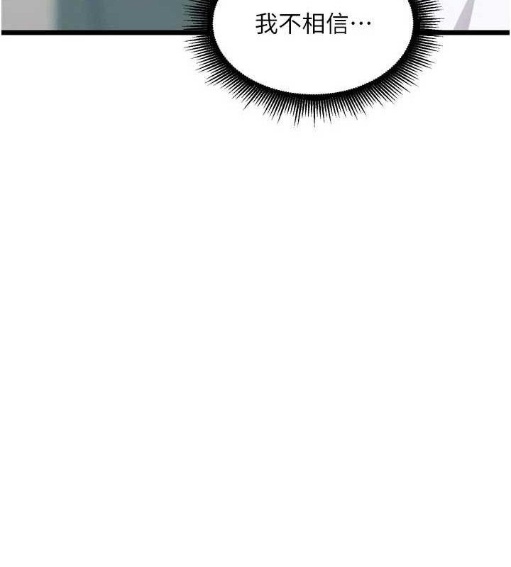 狱火重生第20話-葛格,快給人家獎勵♥