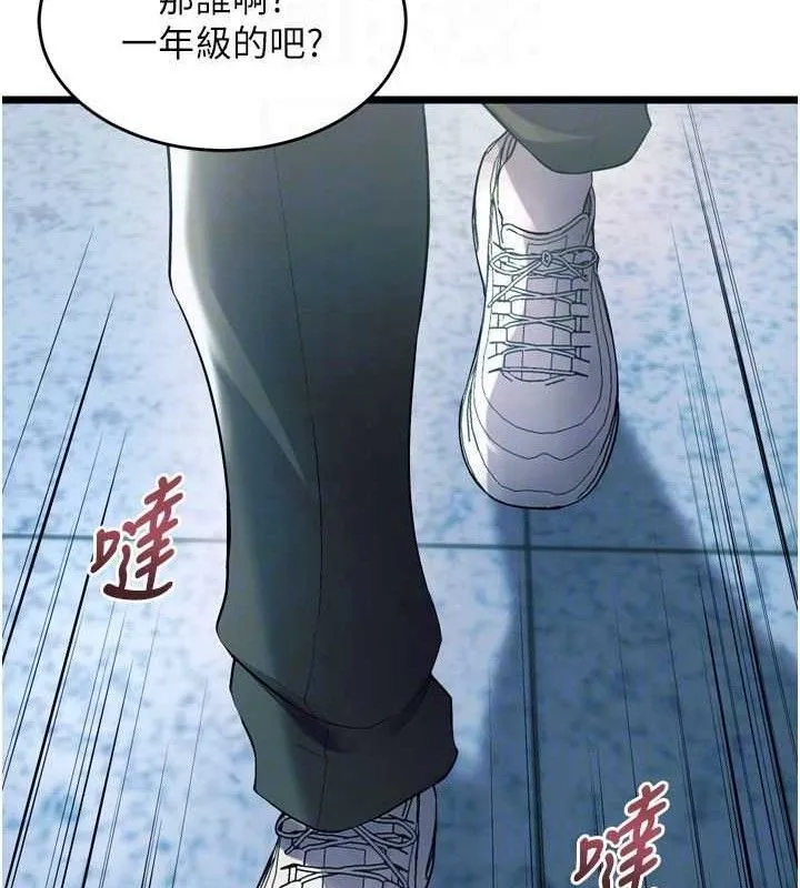 狱火重生-第20話-葛格，快給人家獎勵♥ - 图片 124