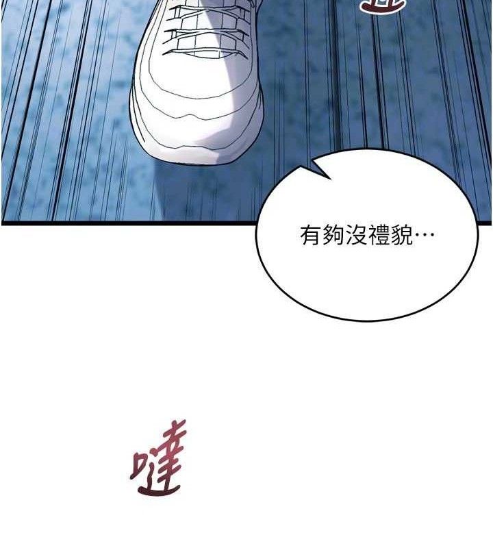 狱火重生第20話-葛格,快給人家獎勵♥