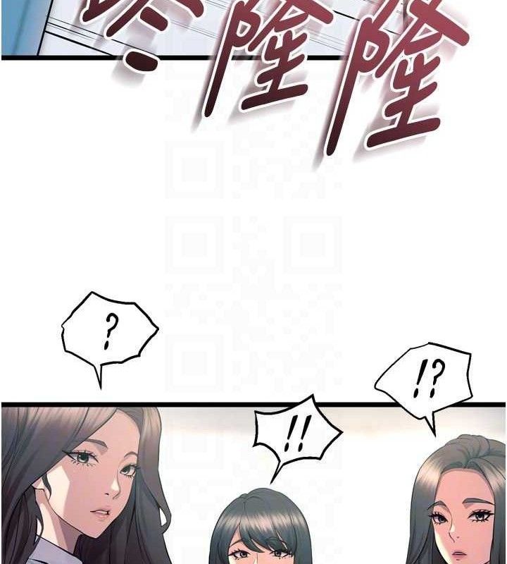 狱火重生第20話-葛格,快給人家獎勵♥