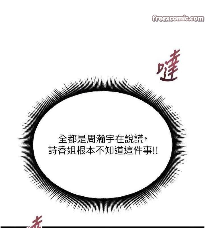 狱火重生第20話-葛格,快給人家獎勵♥