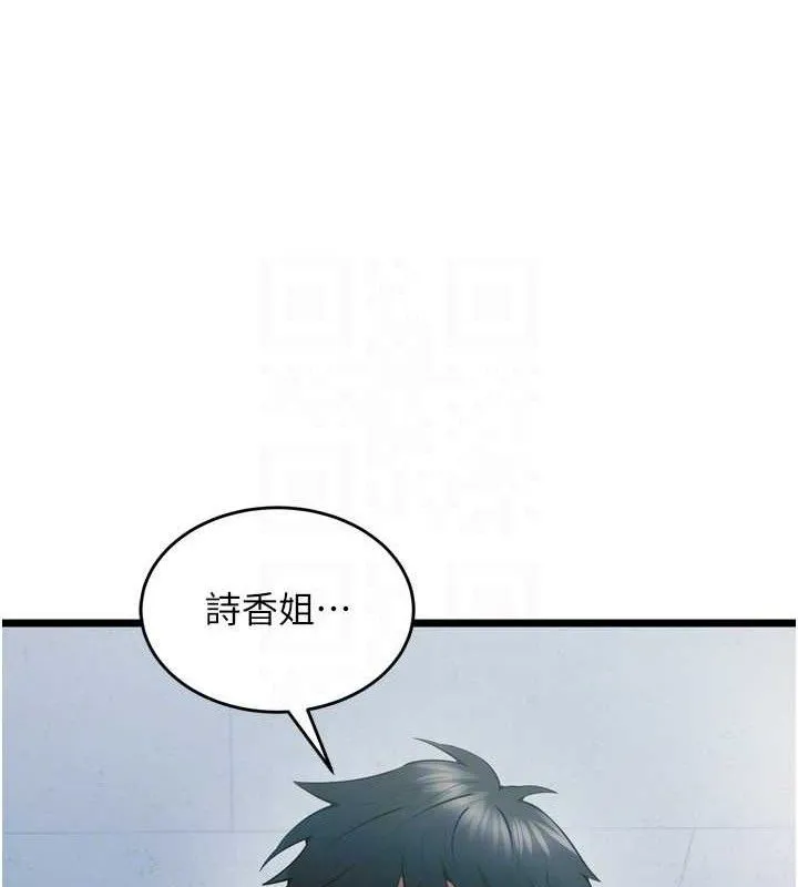 狱火重生-第20話-葛格，快給人家獎勵♥ - 图片 129