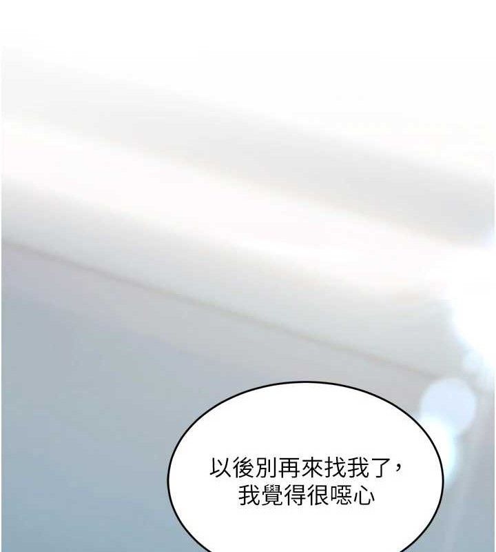 狱火重生第20話-葛格,快給人家獎勵♥