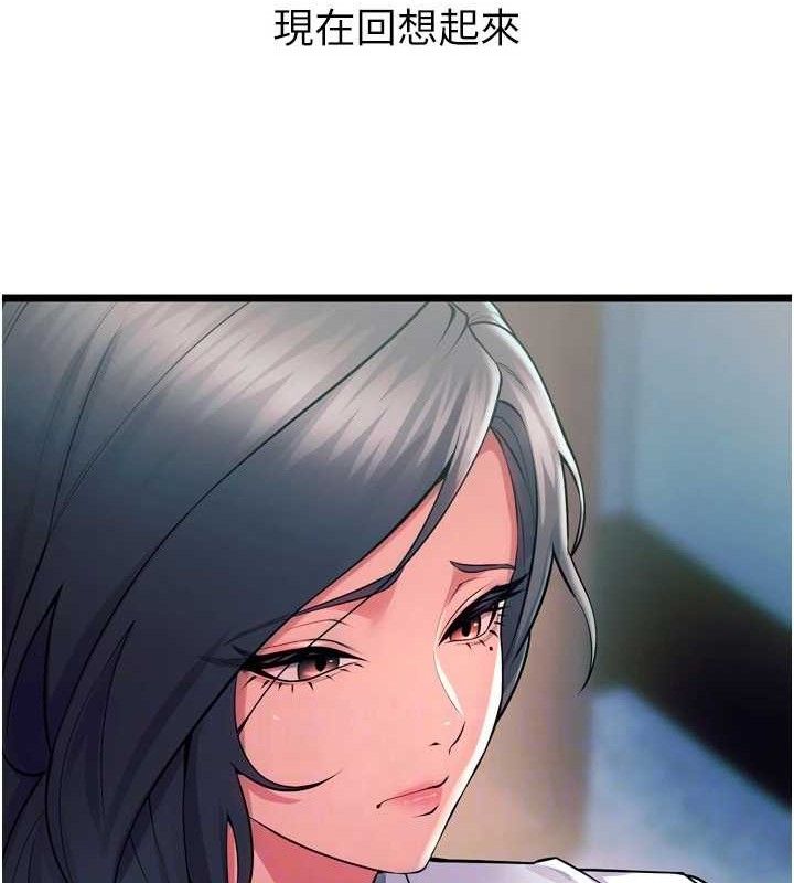 狱火重生第20話-葛格,快給人家獎勵♥