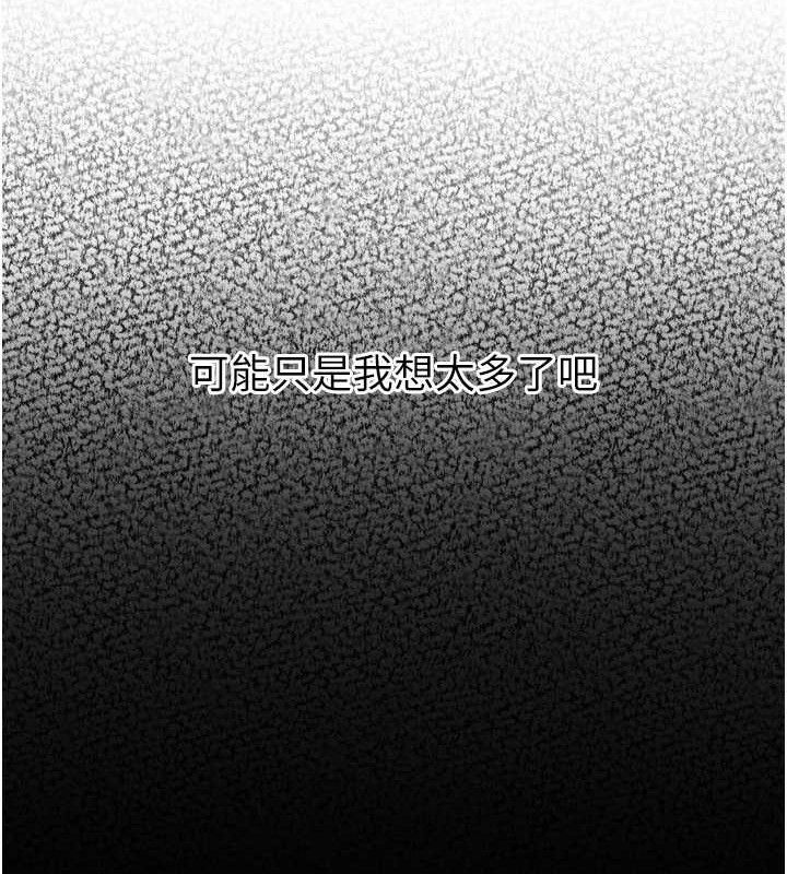 狱火重生第20話-葛格,快給人家獎勵♥