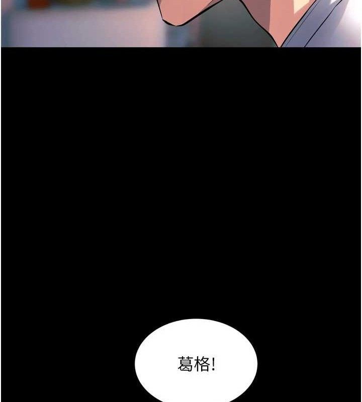 獄火重生第20話-葛格，快給人家獎勵♥