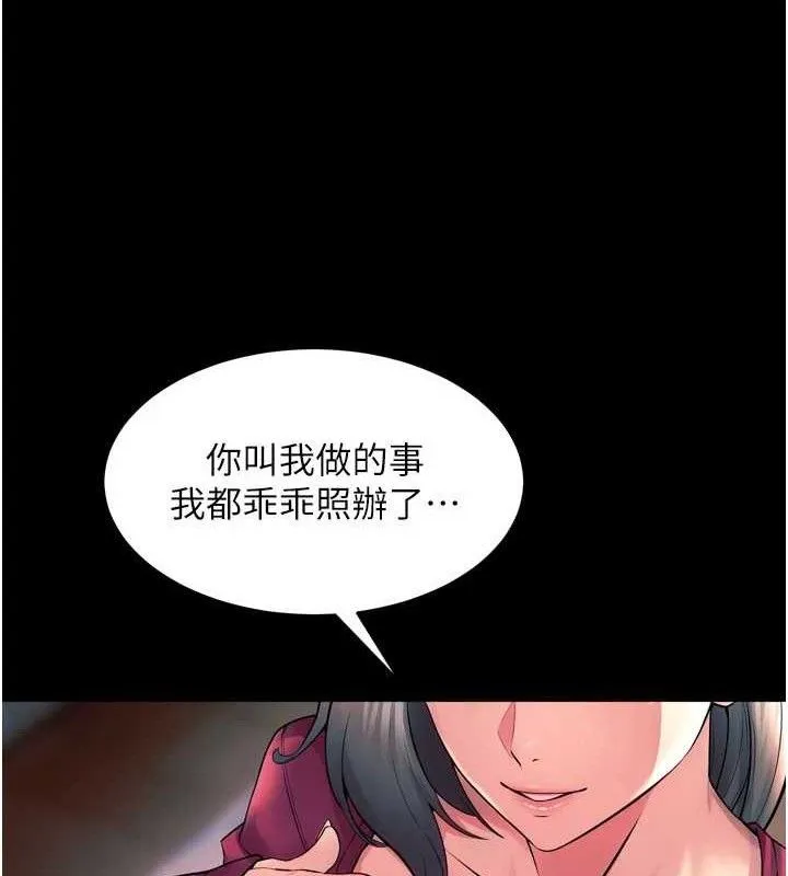 獄火重生第20話-葛格，快給人家獎勵&hearts;