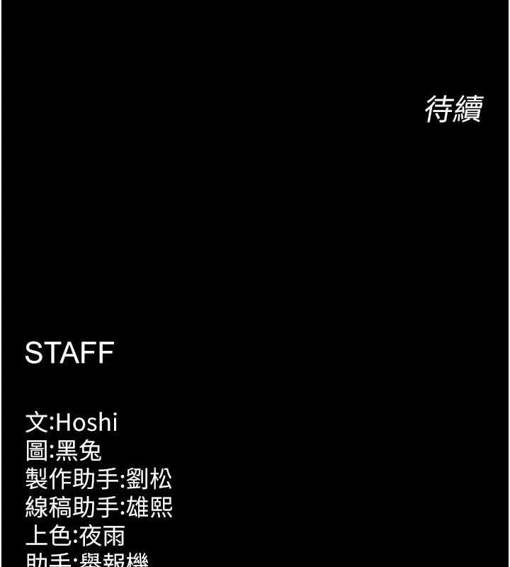 狱火重生-第20話-葛格，快給人家獎勵♥ - 图片 157