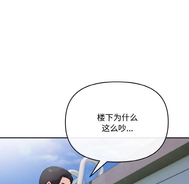 爱上你也好-第17話 - 图片 6