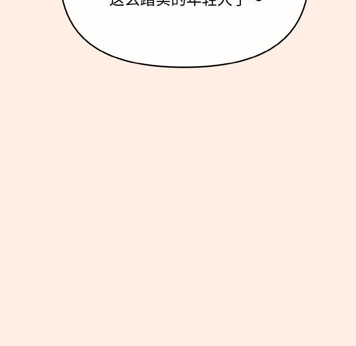 爱上你也好第17話