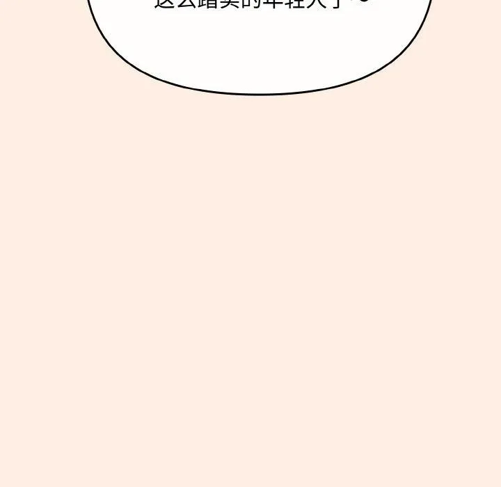 愛上你也好第17話