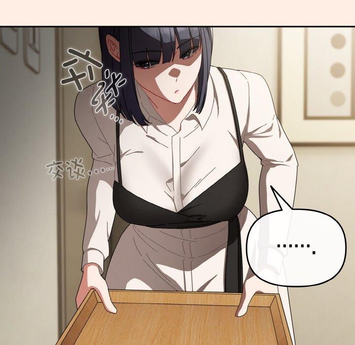 爱上你也好第17話