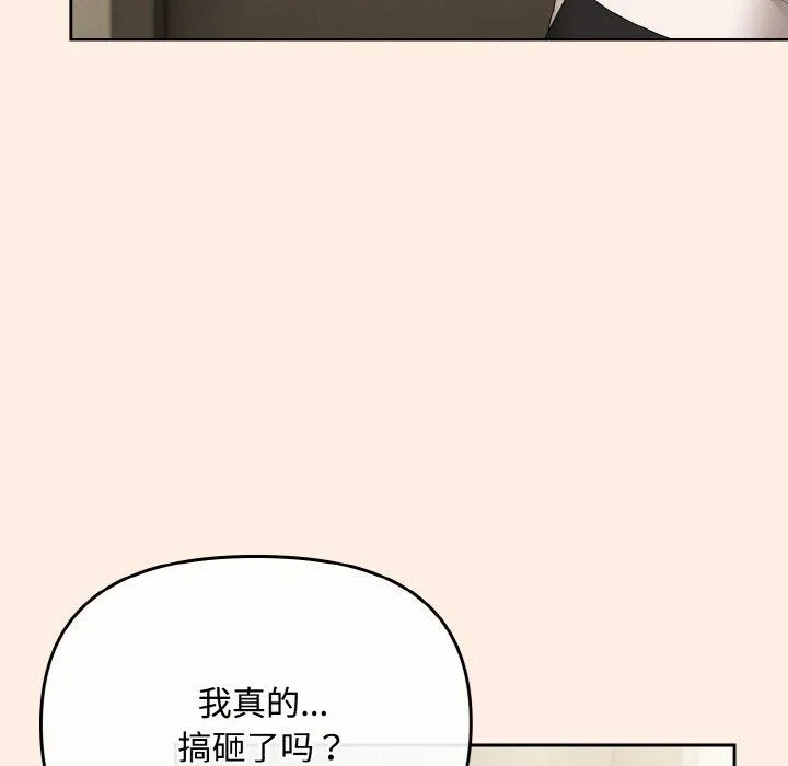 爱上你也好-第17話 - 图片 69