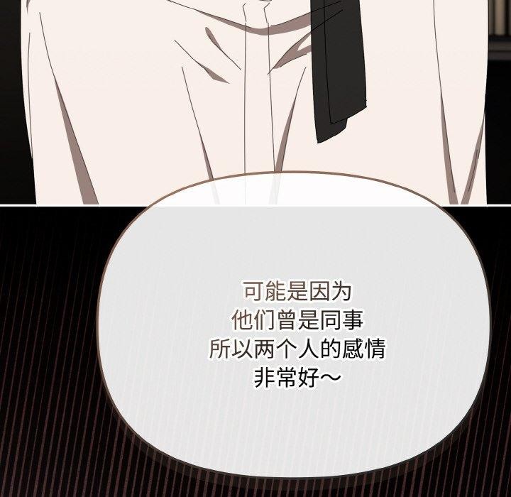 爱上你也好第17話