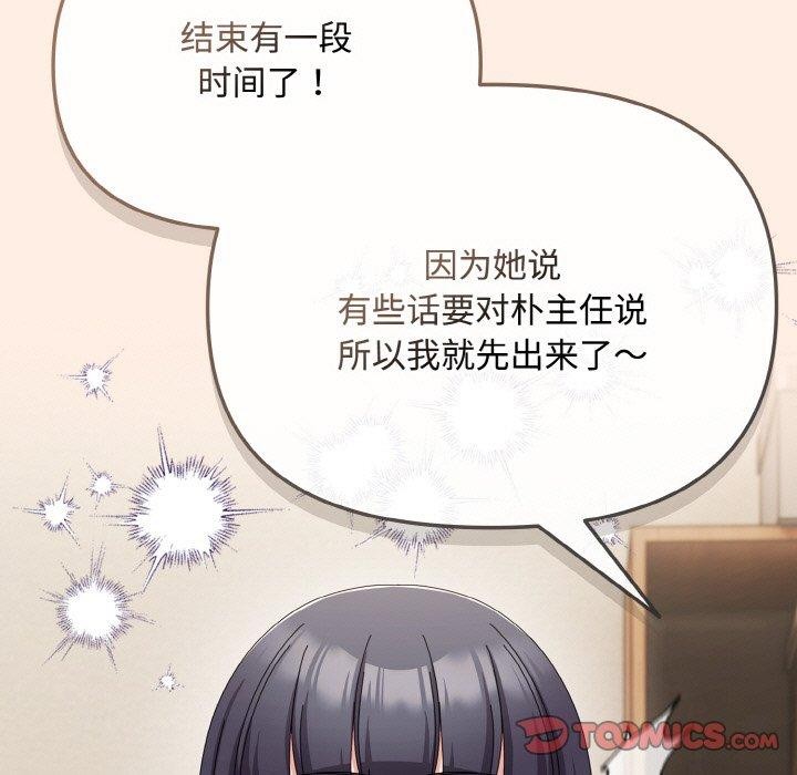 爱上你也好第17話