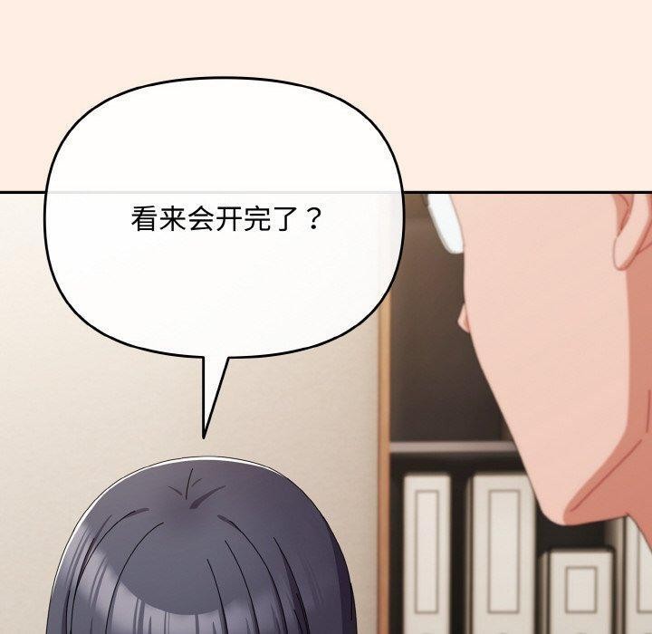 爱上你也好第17話