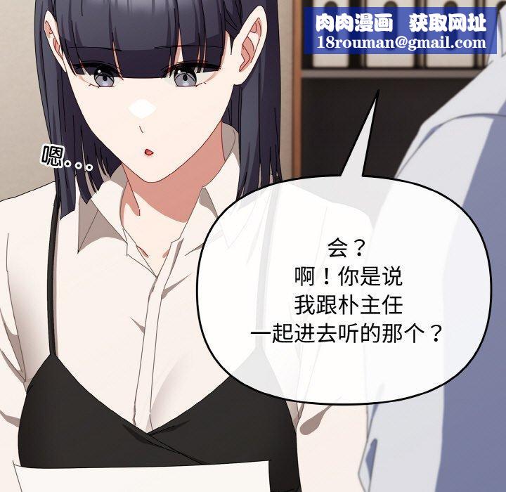 爱上你也好第17話