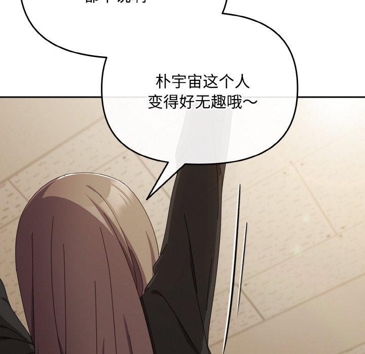 爱上你也好第17話