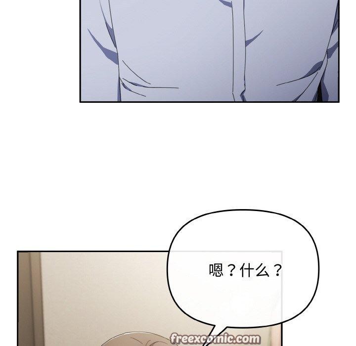 爱上你也好第17話