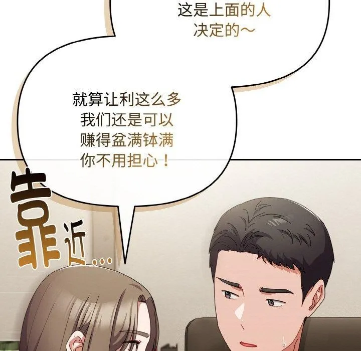 愛上你也好第17話