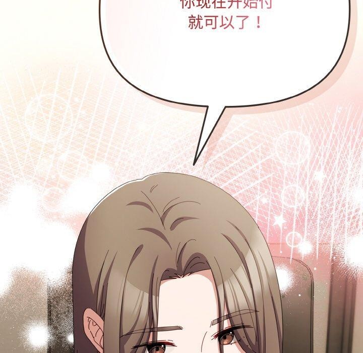 爱上你也好第17話