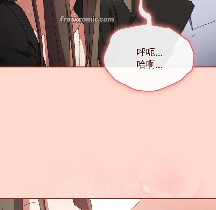 愛上你也好第17話