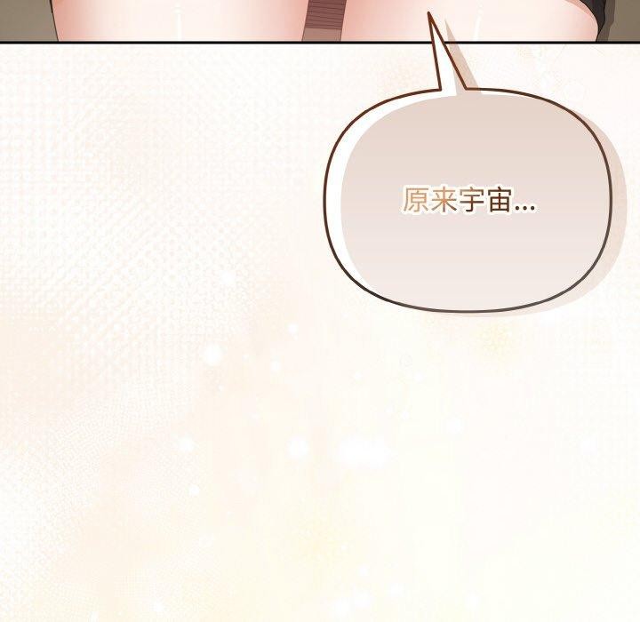 爱上你也好第17話