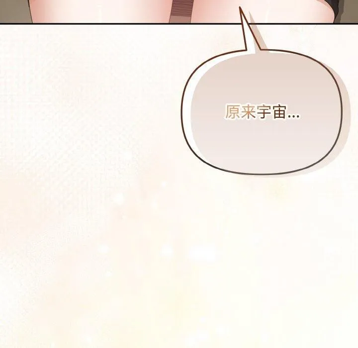 爱上你也好-第17話 - 图片 152