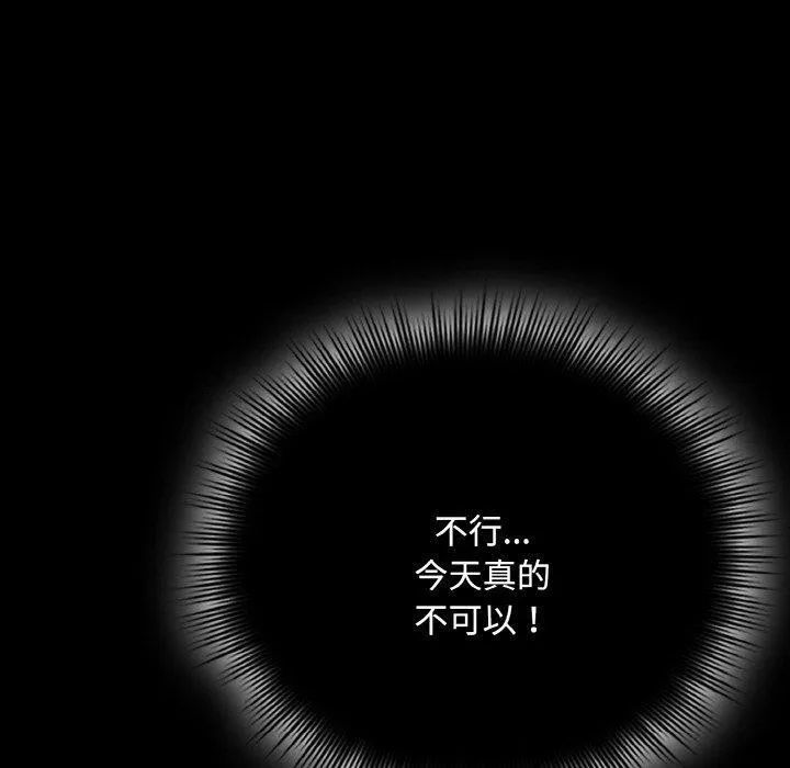 爱上你也好-第17話 - 图片 160