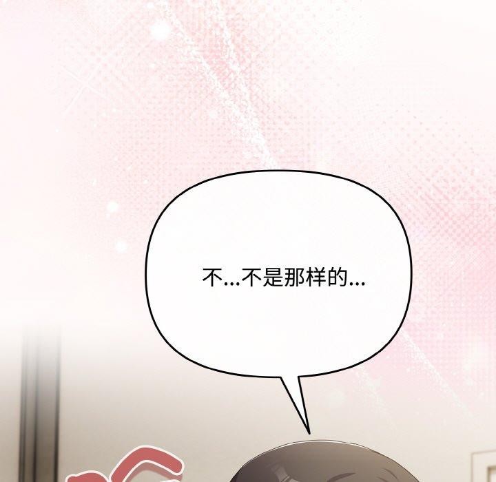 爱上你也好第17話