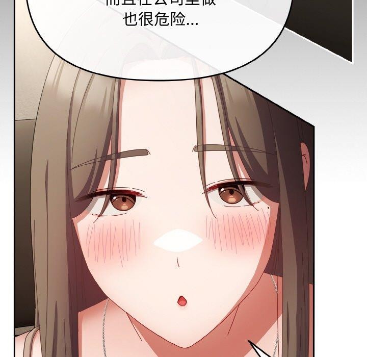 爱上你也好第17話