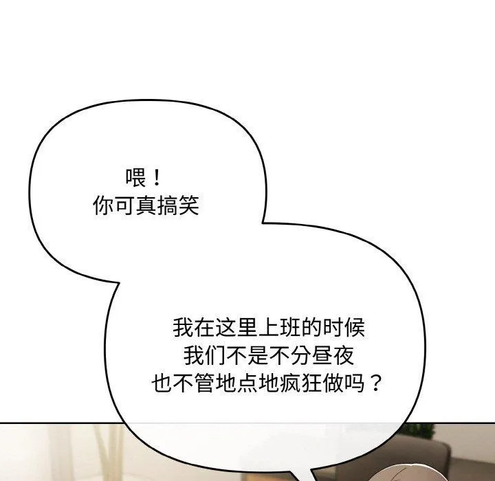 爱上你也好-第17話 - 图片 167