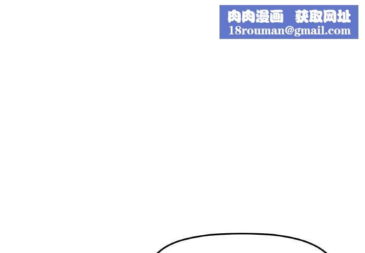 缺德邻居难相处-第36話 - 图片 1