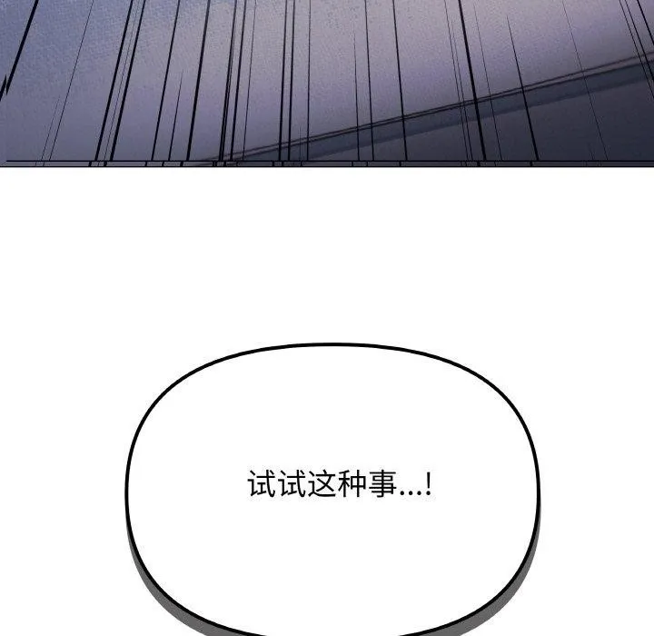 缺德邻居难相处-第36話 - 图片 11