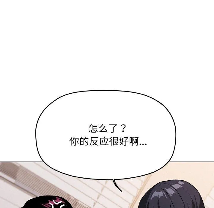 缺德邻居难相处-第36話 - 图片 22