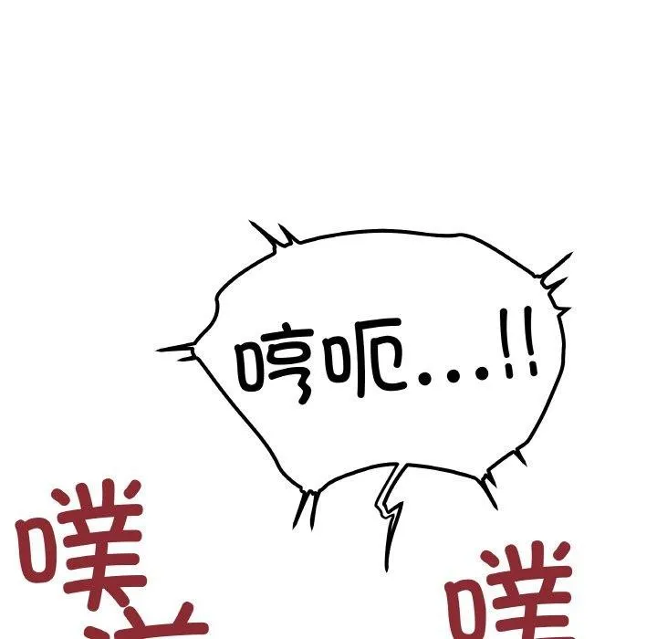 缺德邻居难相处-第36話 - 图片 26