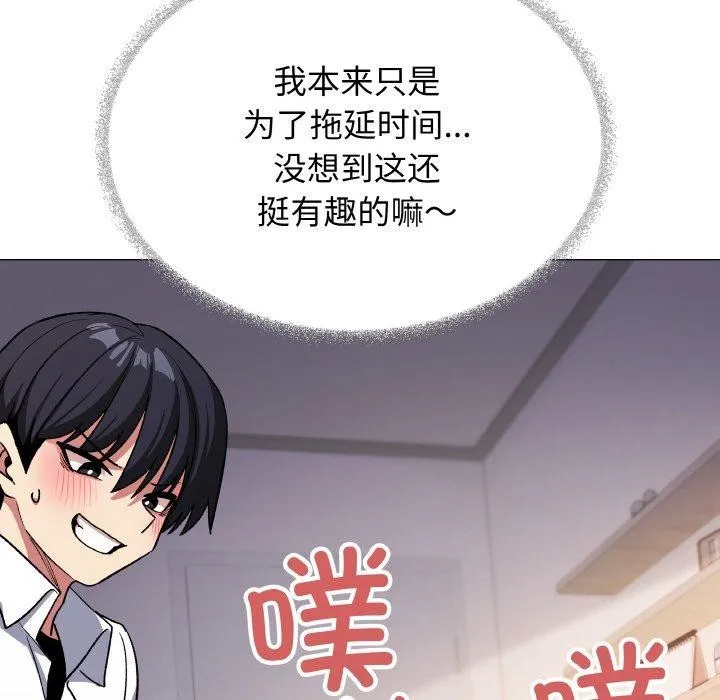 缺德邻居难相处-第36話 - 图片 38