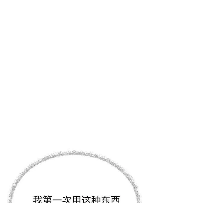 缺德邻居难相处-第36話 - 图片 34