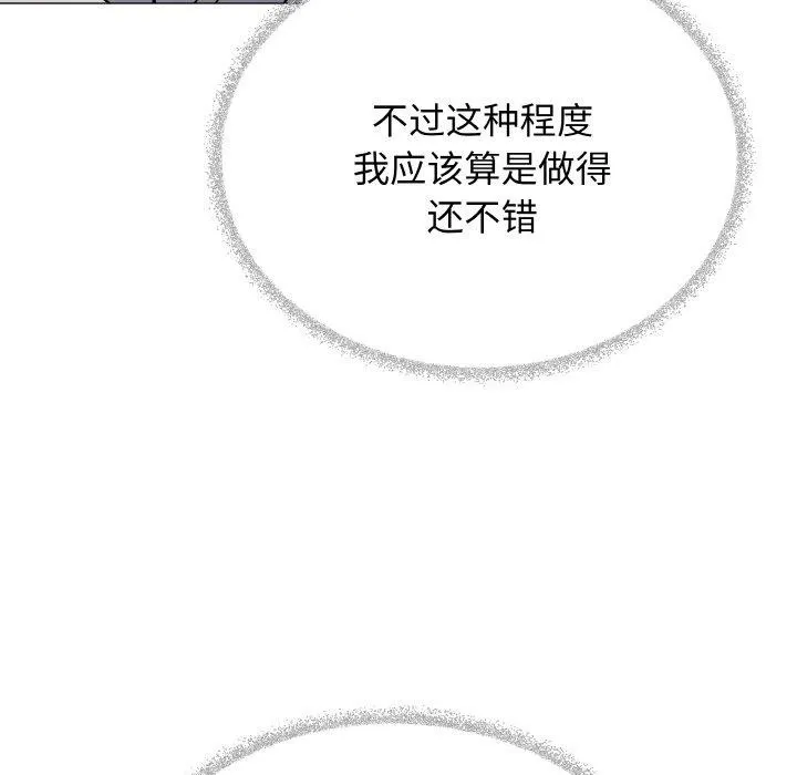缺德邻居难相处-第36話 - 图片 37