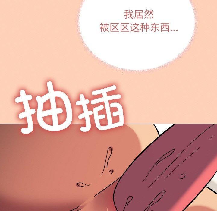 缺德邻居难相处第36話