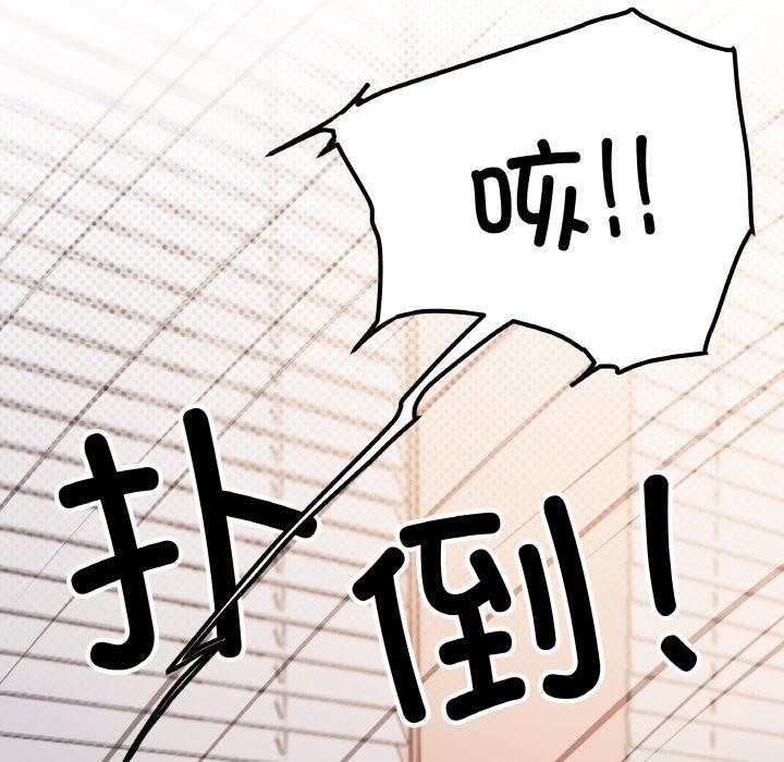 缺德邻居难相处第36話