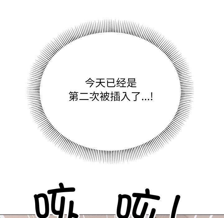 缺德邻居难相处第36話